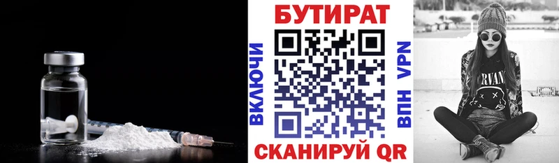 БУТИРАТ 99%  Каргат 
