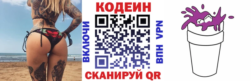 Кодеиновый сироп Lean Purple Drank Каргат