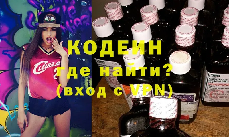 Кодеин напиток Lean (лин)  Каргат 