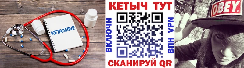 Кетамин ketamine дарнет шоп Каргат