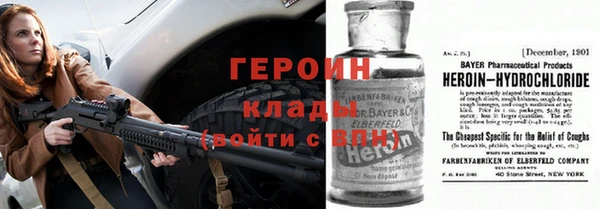 героин Магас